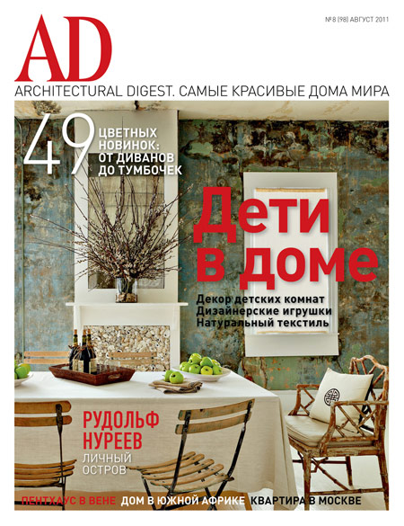 Cover_August  #AD-08-2011-22.indd